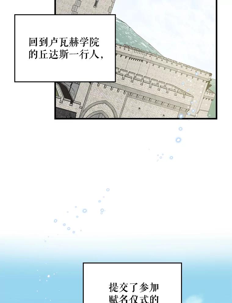 《伊格列特》17.告一段落 第46页