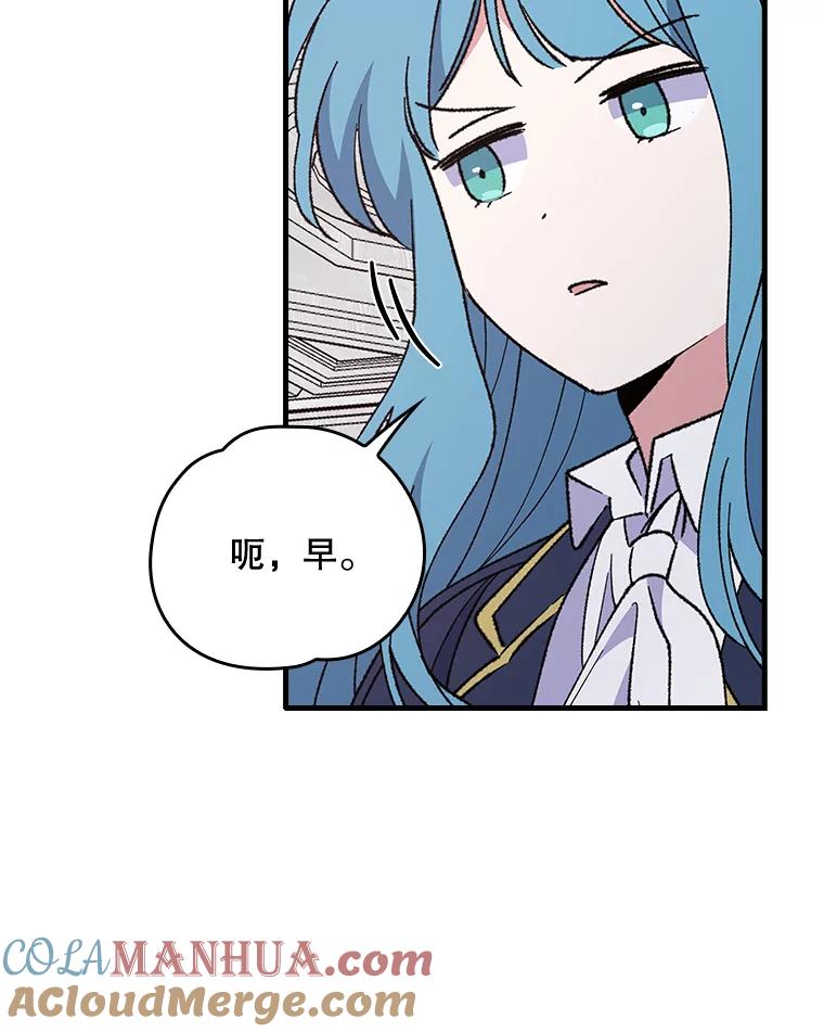 《伊格列特》17.告一段落 第69页