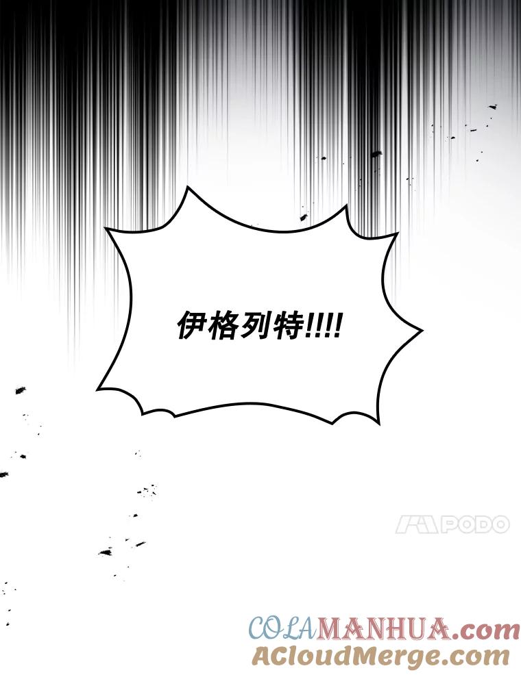 《伊格列特》17.告一段落 第33页
