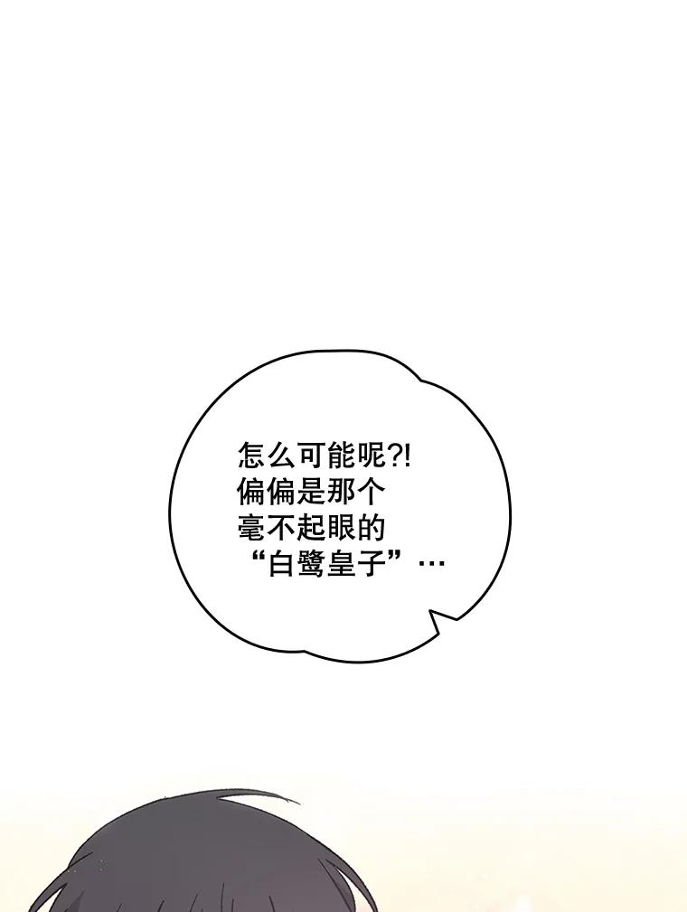《伊格列特》17.告一段落 第58页
