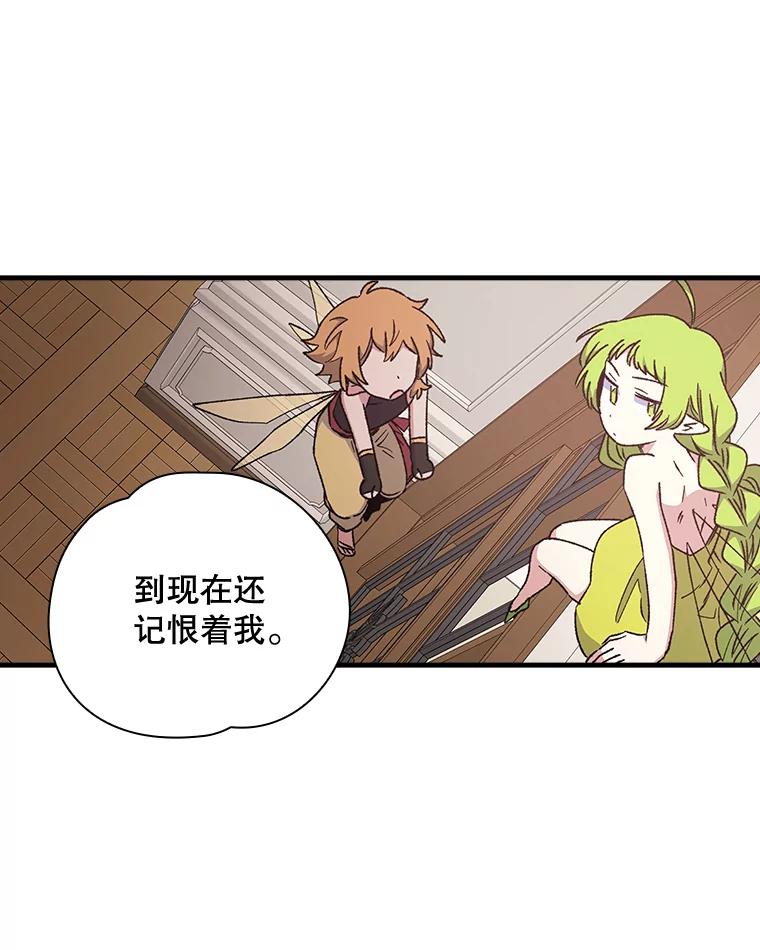 《伊格列特》17.告一段落 第40页
