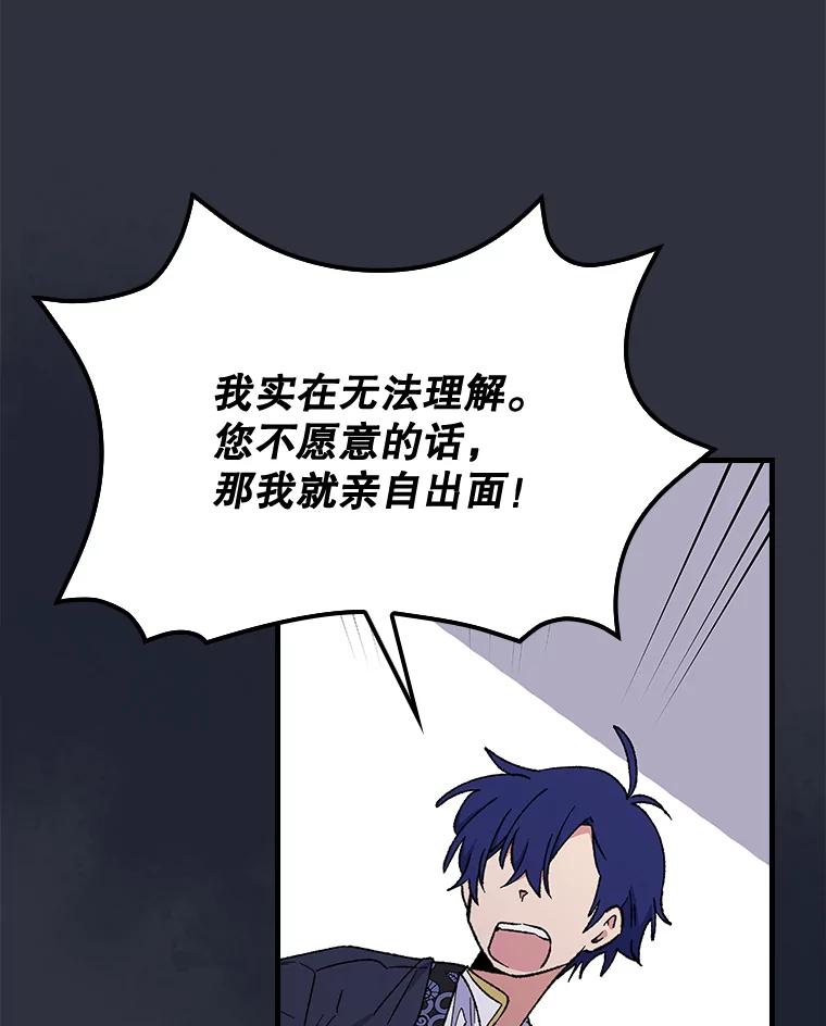 《伊格列特》17.告一段落 第11页