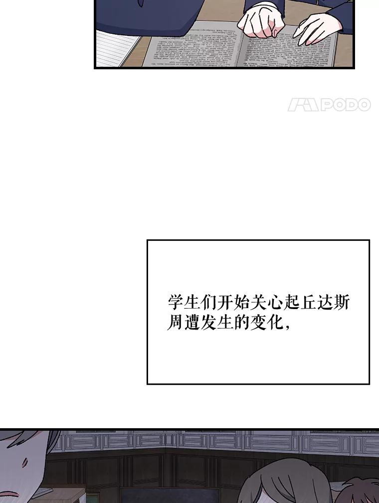 《伊格列特》17.告一段落 第51页
