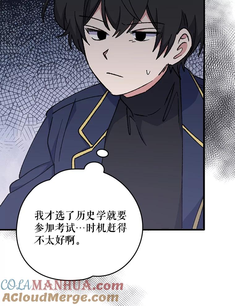 《伊格列特》17.告一段落 第85页