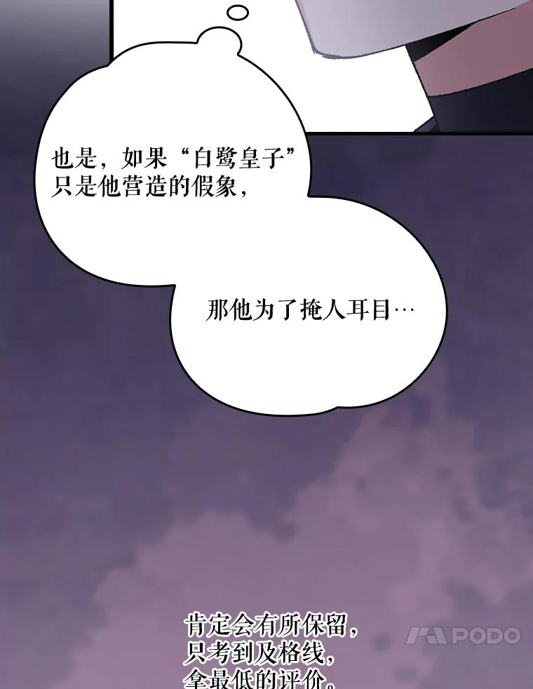 《伊格列特》17.告一段落 第90页