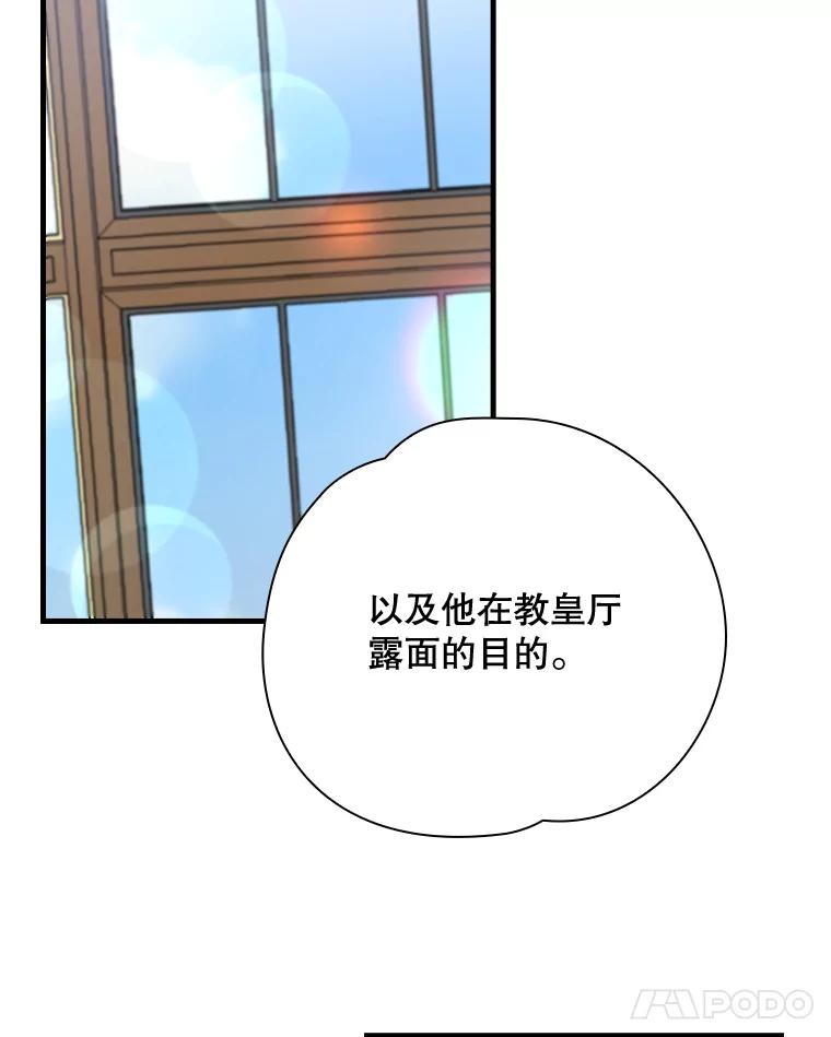 《伊格列特》17.告一段落 第38页
