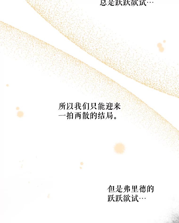 《伊格列特》17.告一段落 第18页