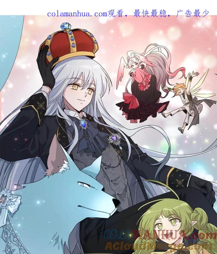 《伊格列特》新作来袭 第1页