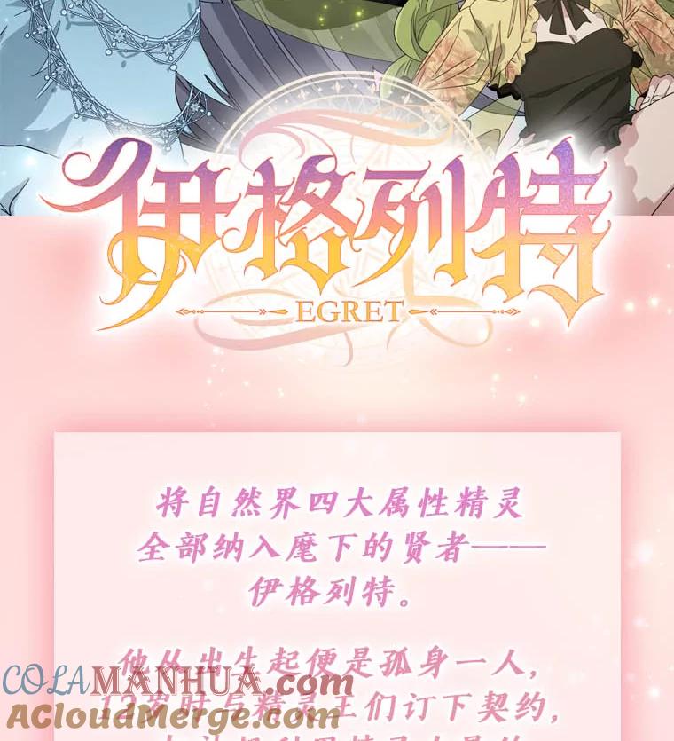 《伊格列特》新作来袭 第2页
