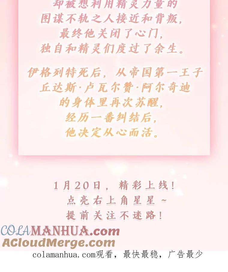 《伊格列特》新作来袭 第3页