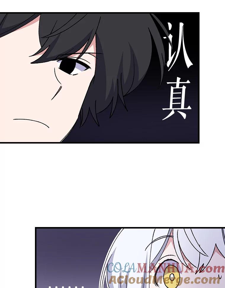《伊格列特》18.期中考试 第43页