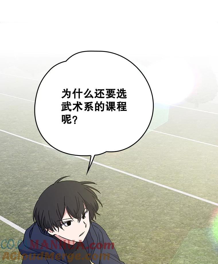 《伊格列特》18.期中考试 第16页