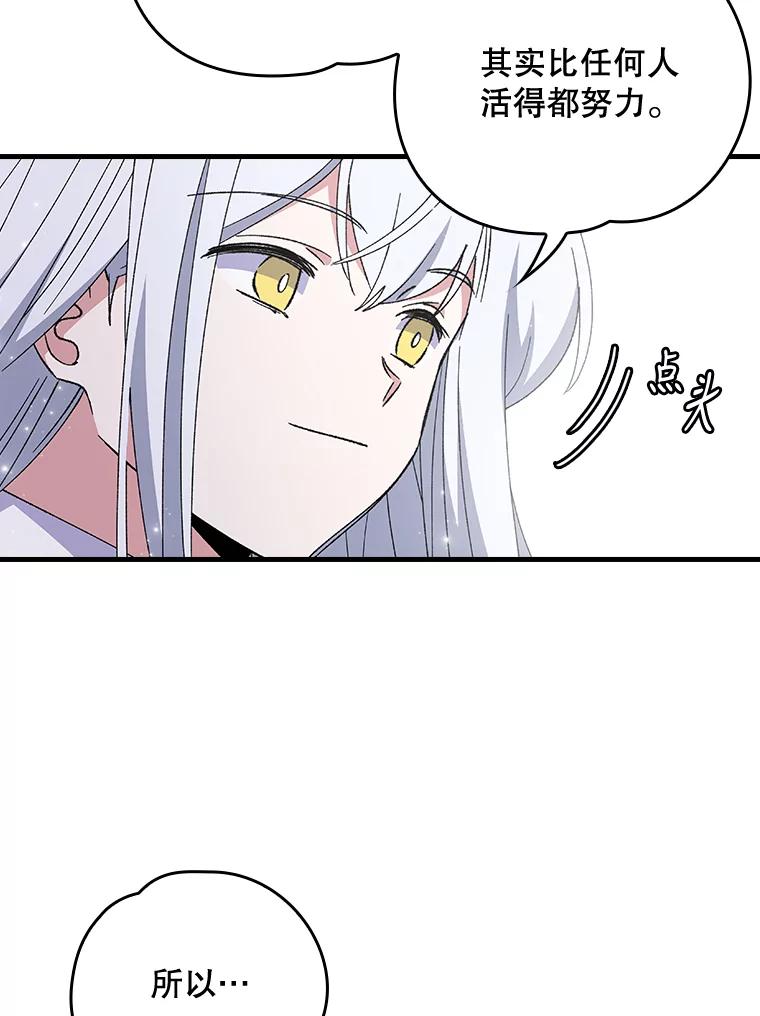 《伊格列特》18.期中考试 第92页