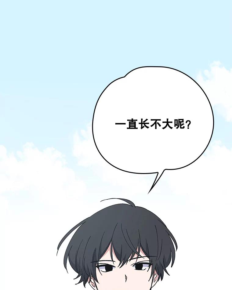 《伊格列特》18.期中考试 第30页