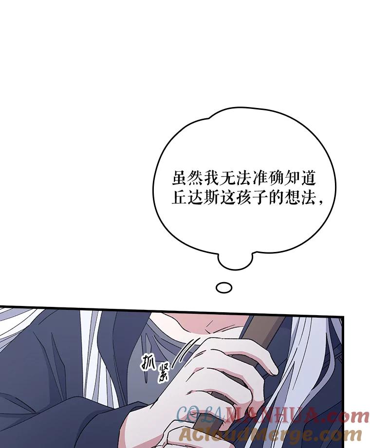《伊格列特》18.期中考试 第19页