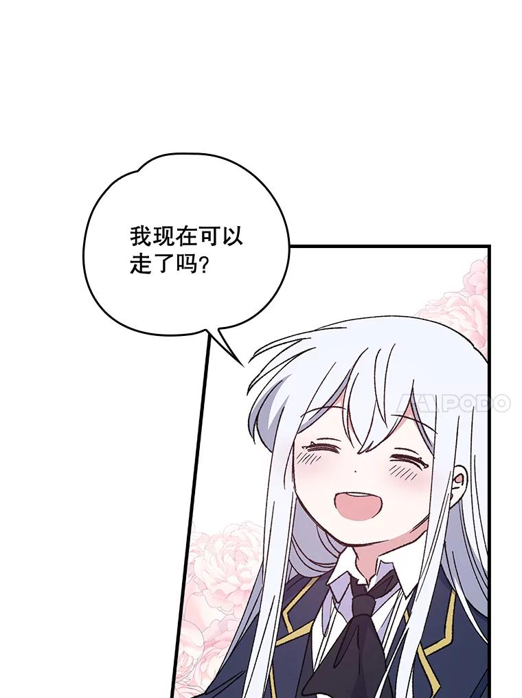 《伊格列特》18.期中考试 第86页