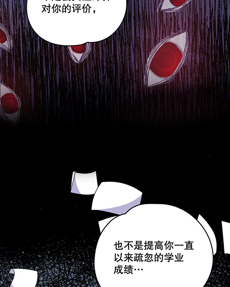 《伊格列特》18.期中考试 第38页