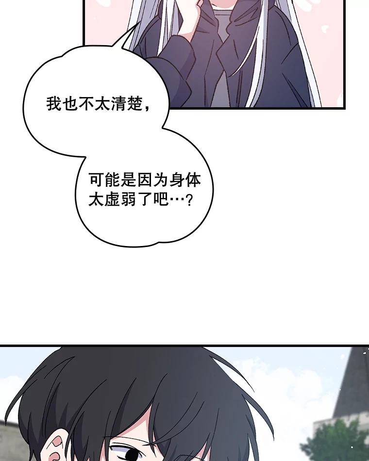 《伊格列特》18.期中考试 第33页