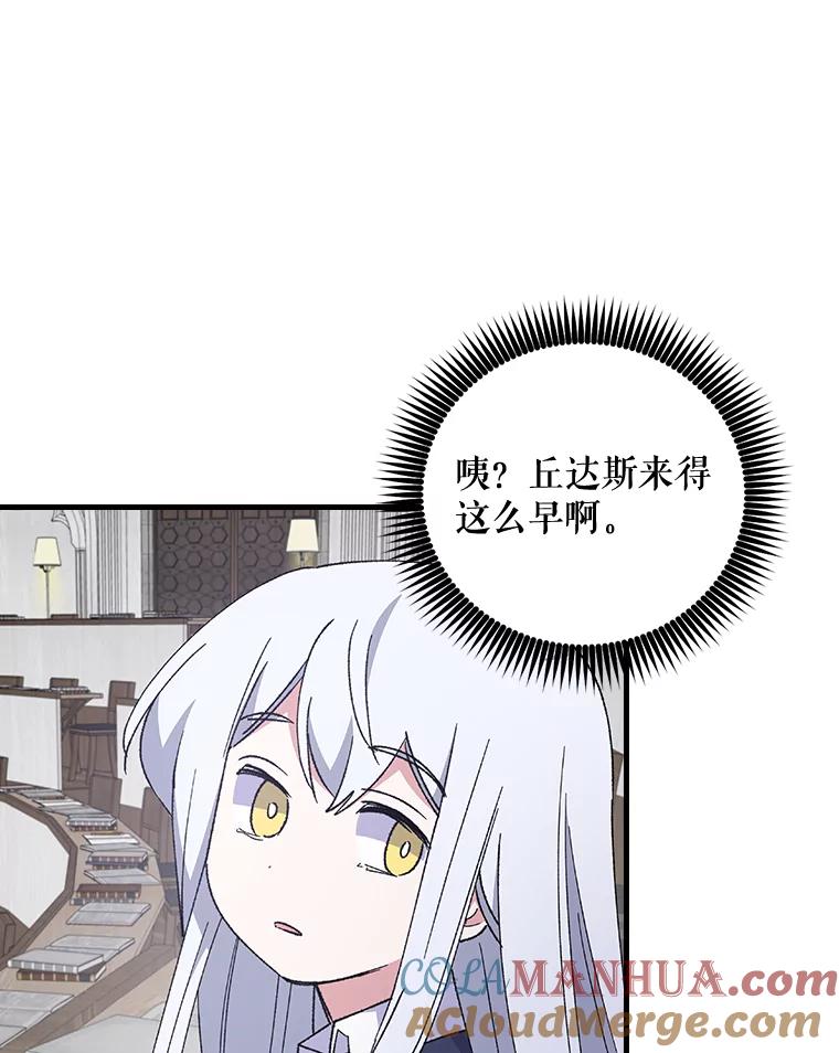 《伊格列特》18.期中考试 第64页