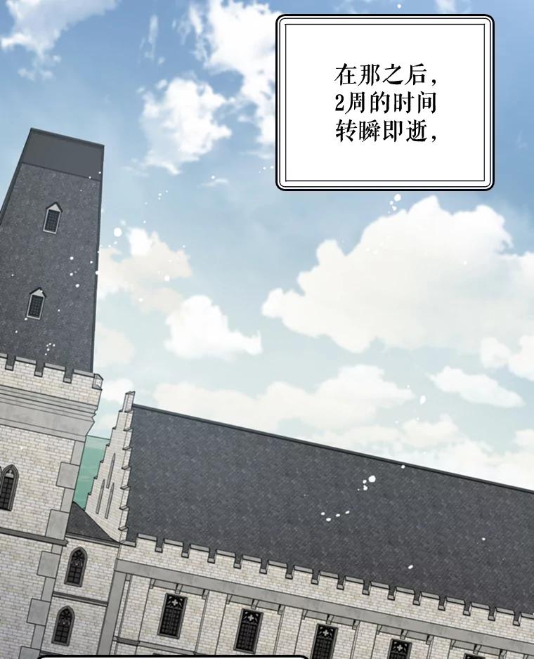 《伊格列特》18.期中考试 第54页