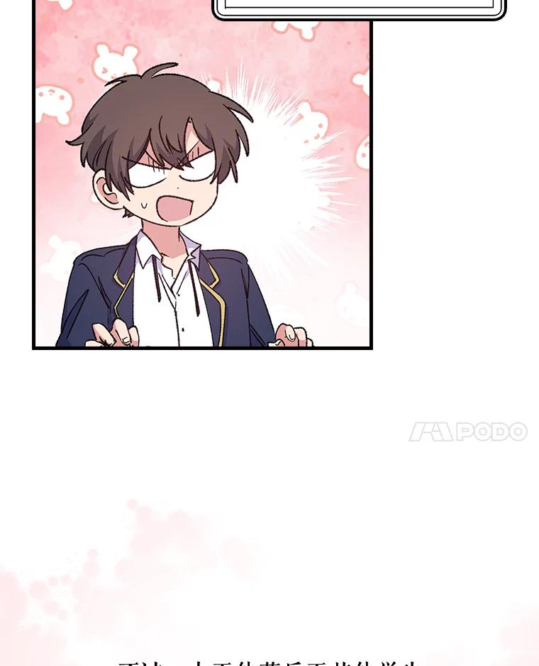 《伊格列特》18.期中考试 第59页