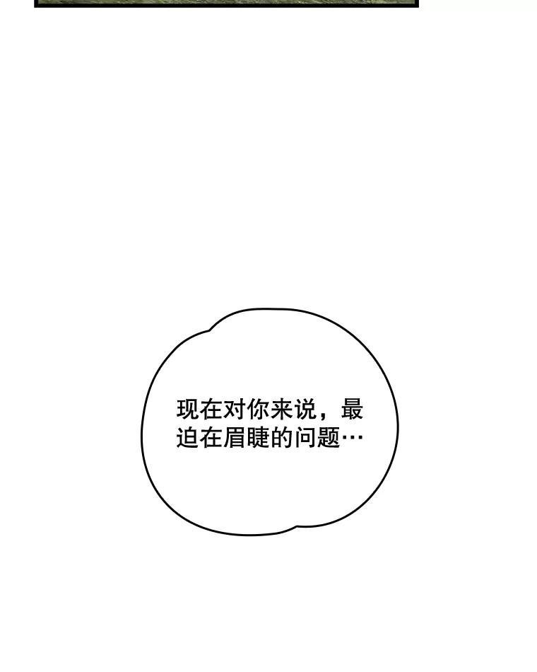 《伊格列特》18.期中考试 第36页