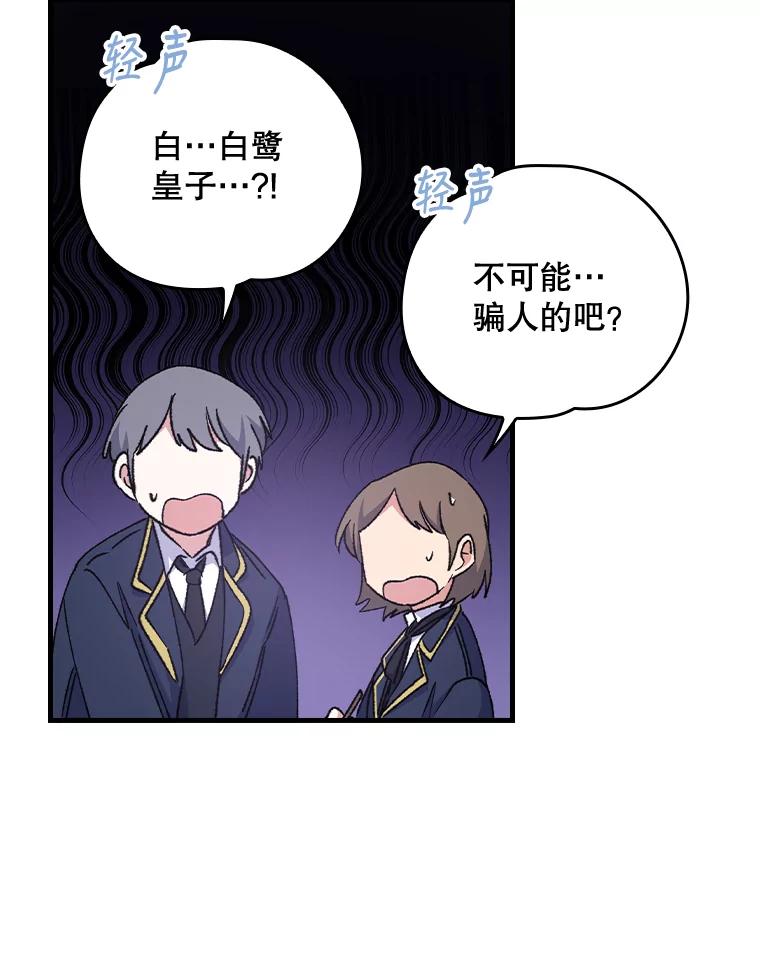 《伊格列特》18.期中考试 第78页