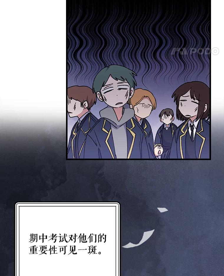 《伊格列特》18.期中考试 第56页