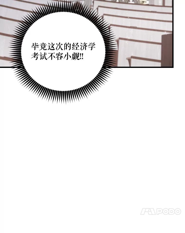 《伊格列特》18.期中考试 第69页