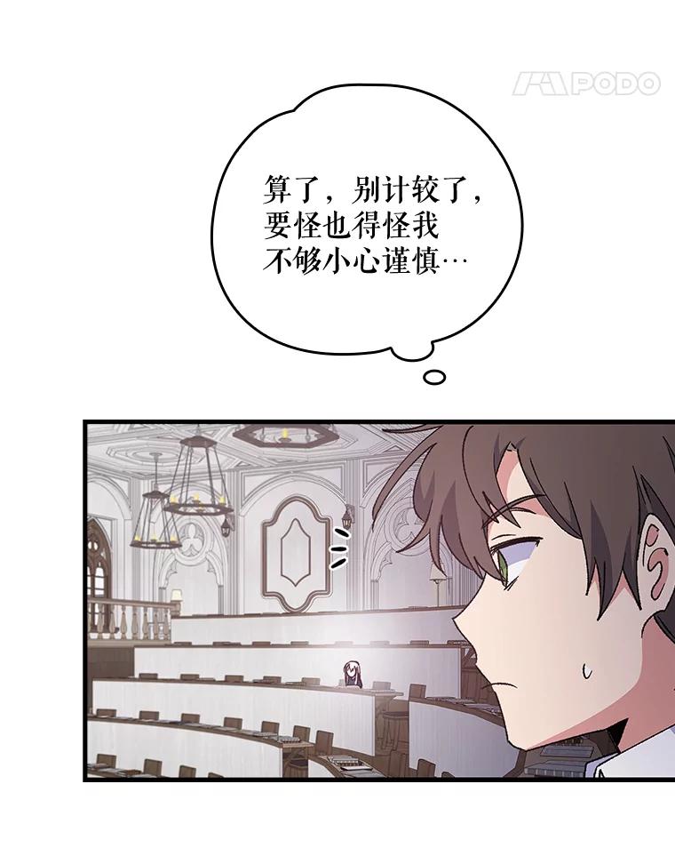 《伊格列特》18.期中考试 第63页