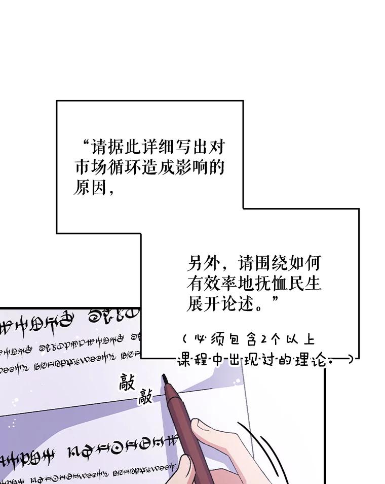 《伊格列特》18.期中考试 第71页