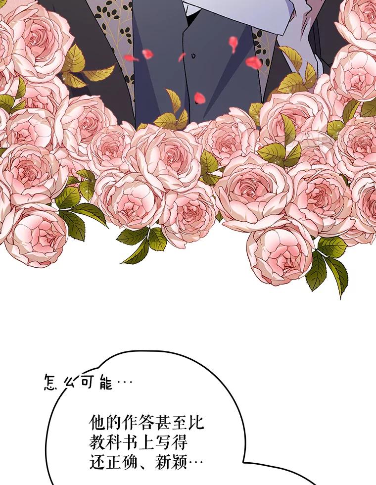 《伊格列特》18.期中考试 第83页