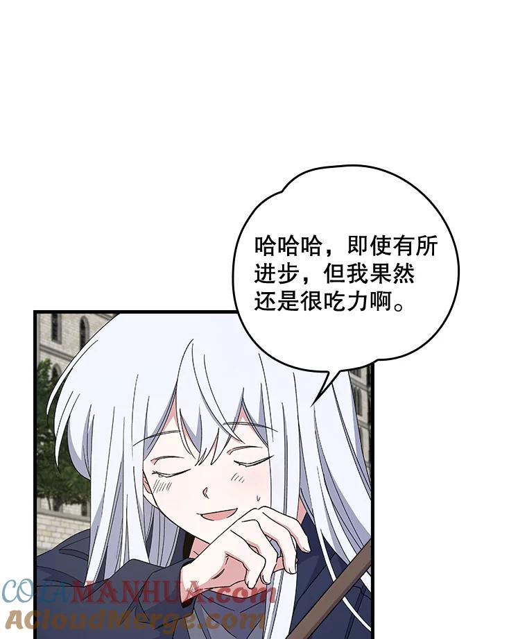 《伊格列特》18.期中考试 第13页