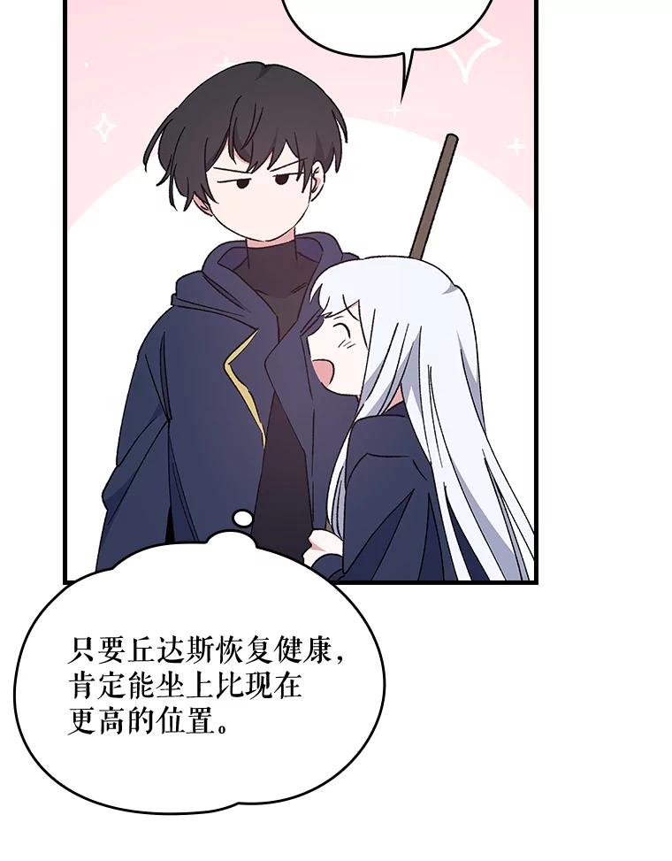 《伊格列特》18.期中考试 第50页