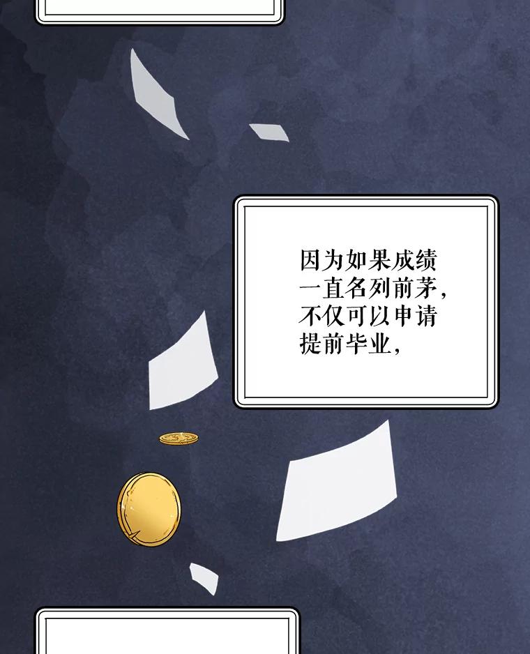 《伊格列特》18.期中考试 第57页