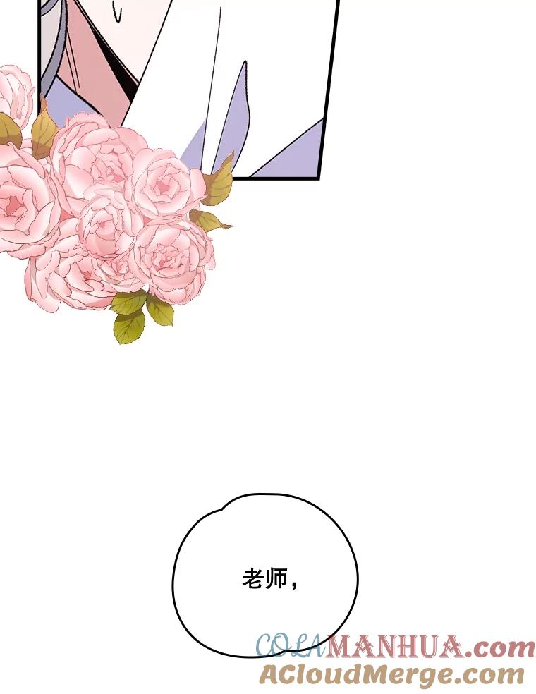 《伊格列特》18.期中考试 第85页