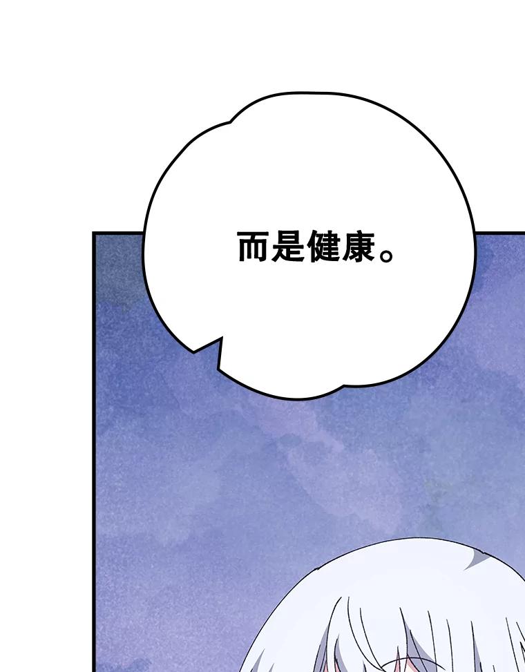 《伊格列特》18.期中考试 第41页