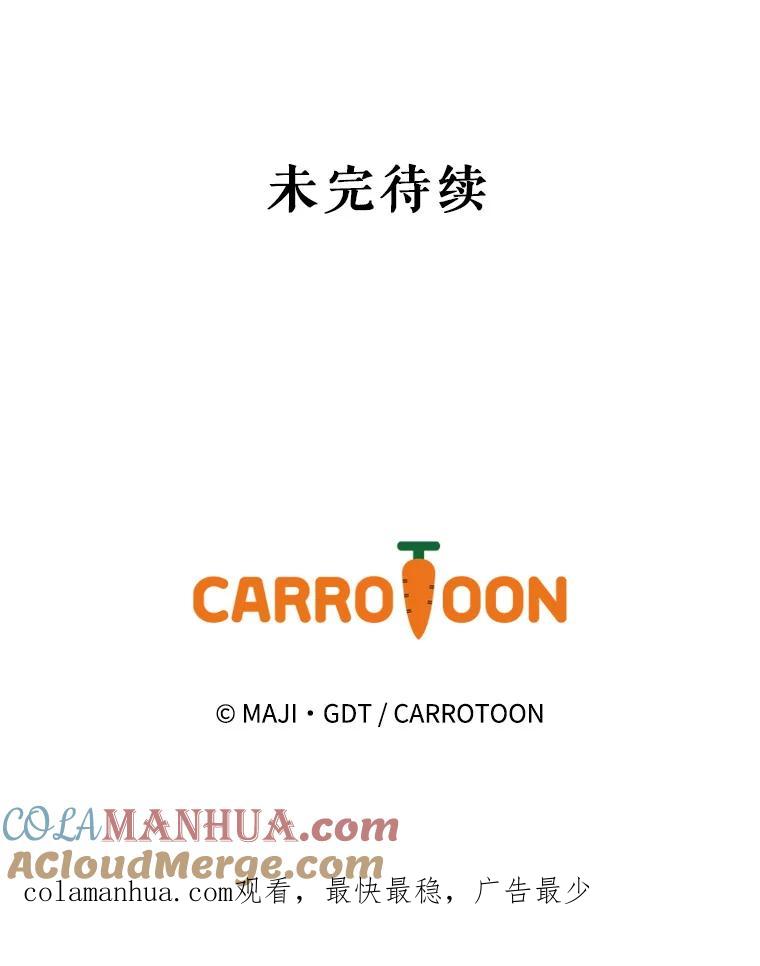 《伊格列特》18.期中考试 第94页