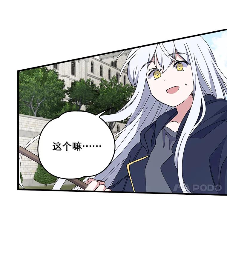 《伊格列特》18.期中考试 第18页