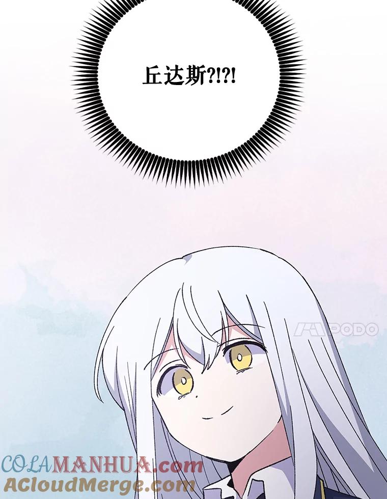 《伊格列特》18.期中考试 第76页