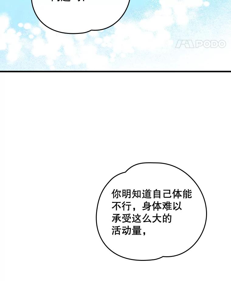 《伊格列特》18.期中考试 第15页