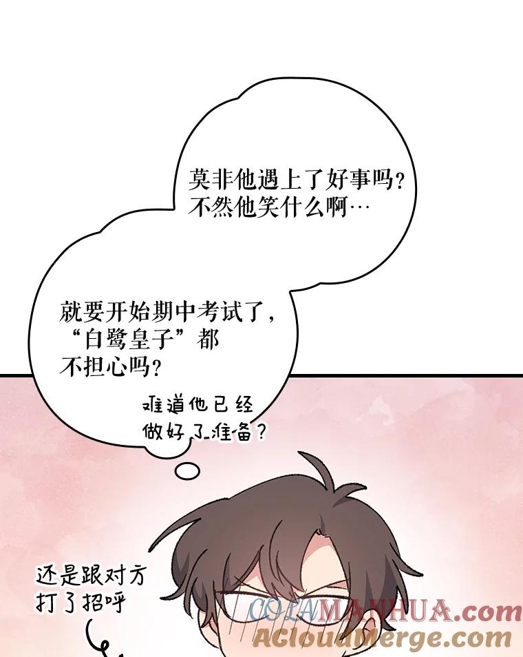 《伊格列特》18.期中考试 第67页