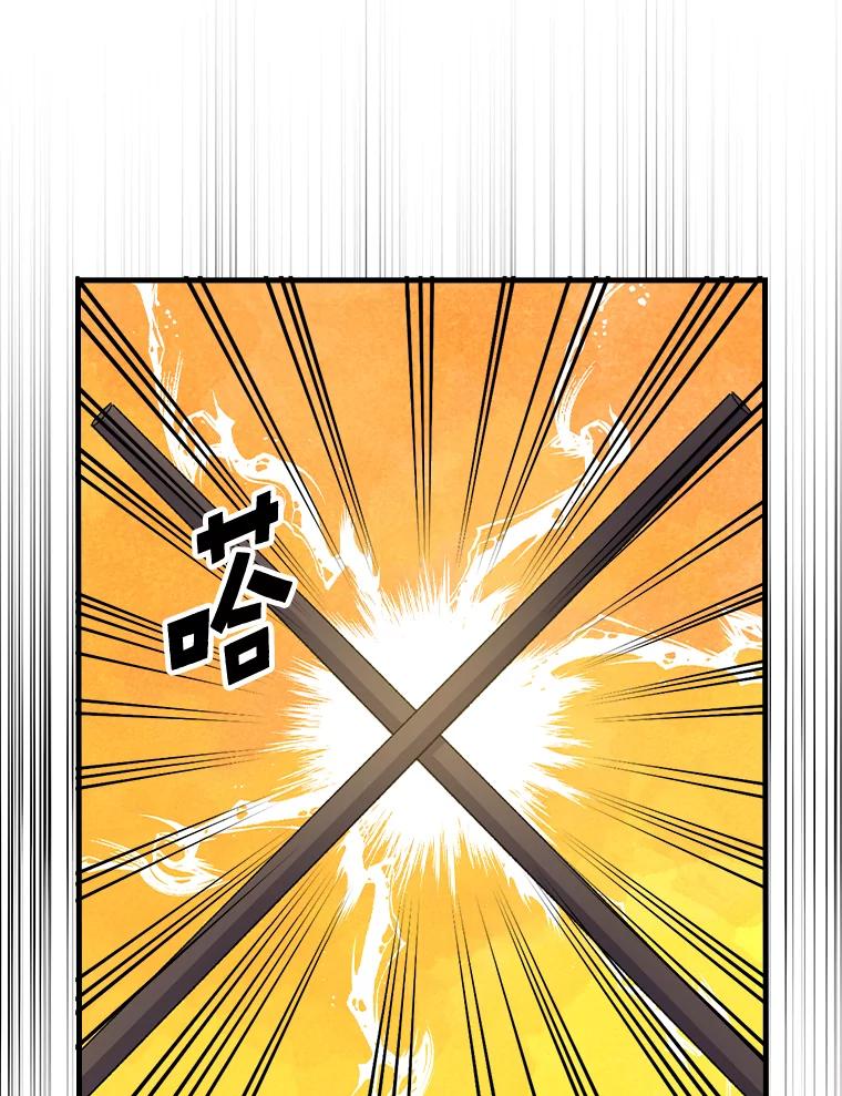 《伊格列特》18.期中考试 第8页