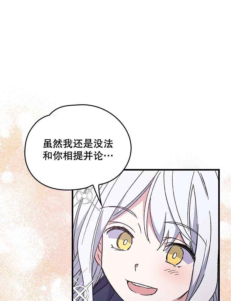 《伊格列特》18.期中考试 第5页