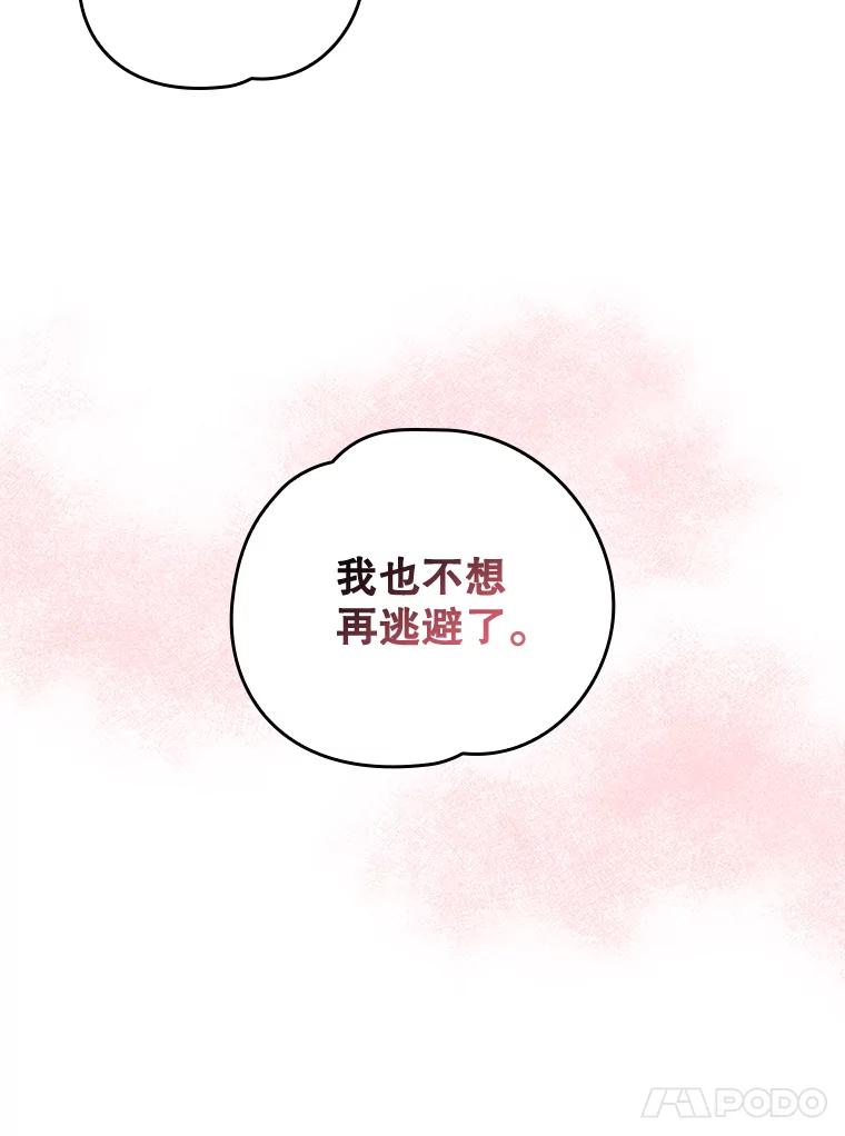 《伊格列特》18.期中考试 第93页