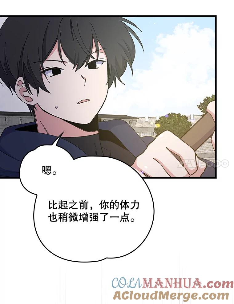 《伊格列特》18.期中考试 第7页