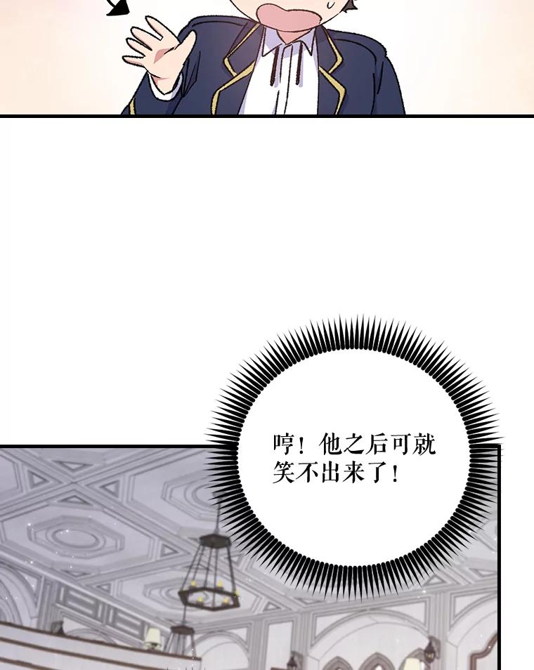 《伊格列特》18.期中考试 第68页