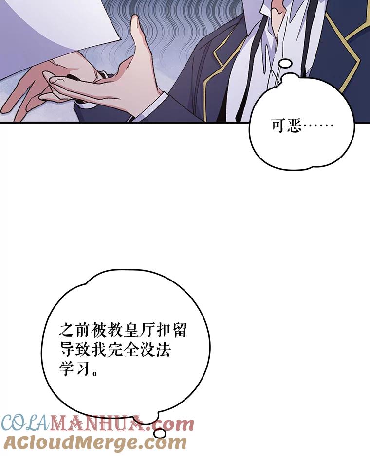 《伊格列特》18.期中考试 第61页