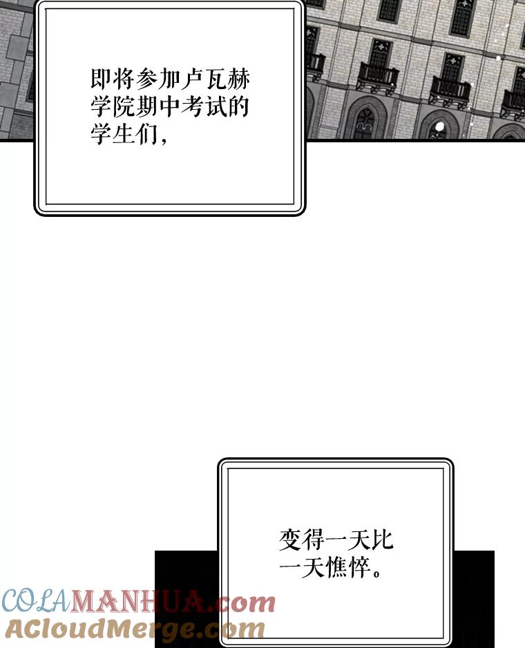《伊格列特》18.期中考试 第55页