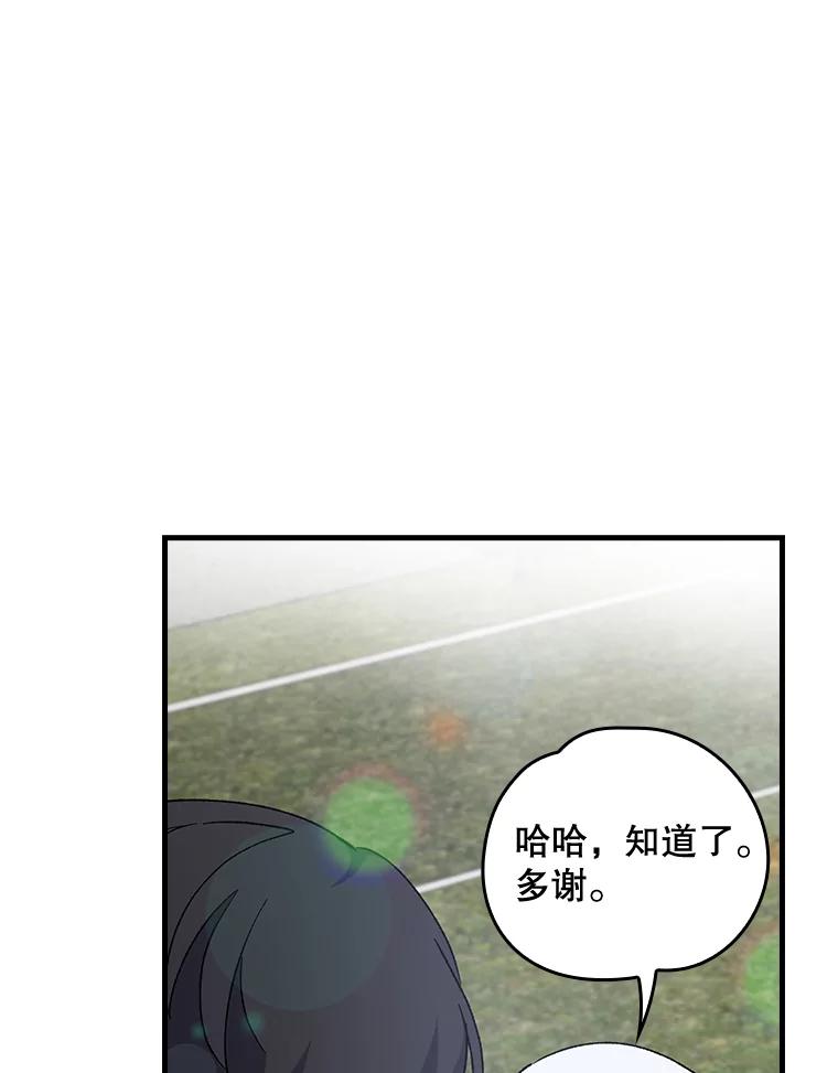 《伊格列特》18.期中考试 第48页